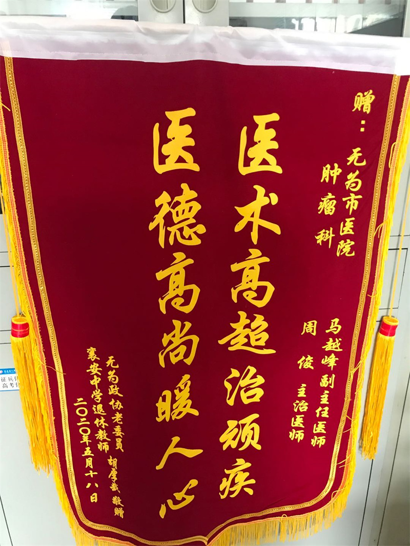 馬越峰、周俊