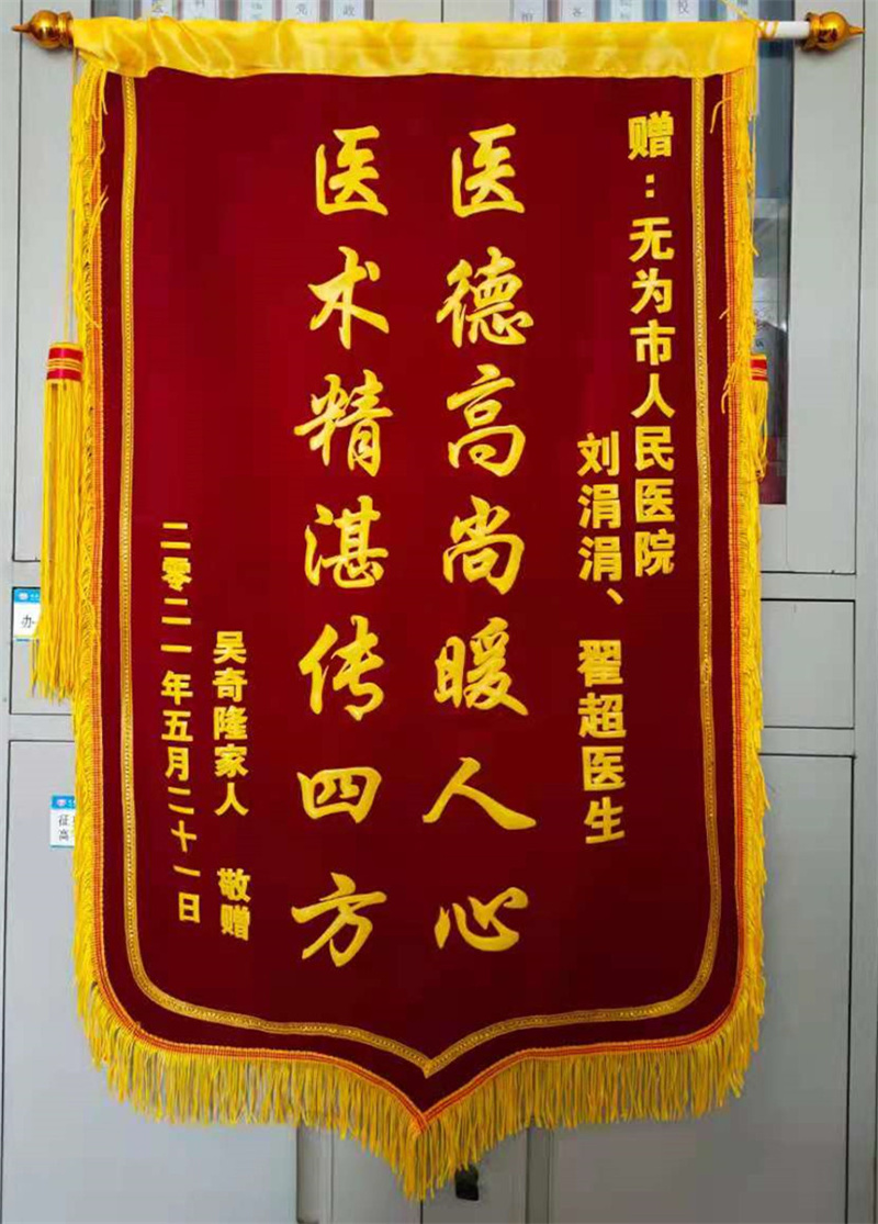 婦產(chǎn)科劉涓涓、翟超（5.21）