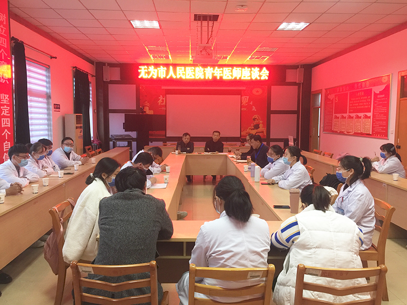 面對(duì)面、零距離，傾聽(tīng)青年醫(yī)師心聲      
